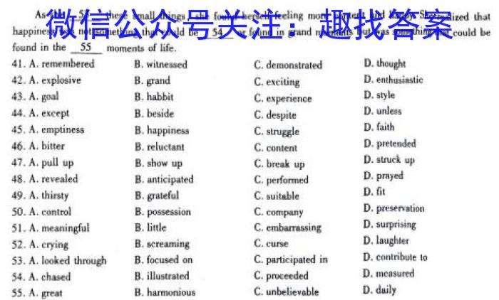 湖南省2024年春季九年级毕业会考模拟练习卷(五)英语