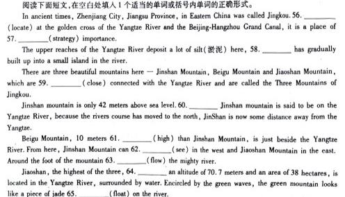 快乐考生 2024届双考信息卷·第七辑 一模精选卷 考向卷(三)3英语试卷答案