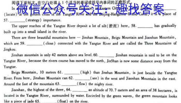 吉林省普通高中G6教考联盟2023-2024学年高二年级上学期期末考试英语试卷答案