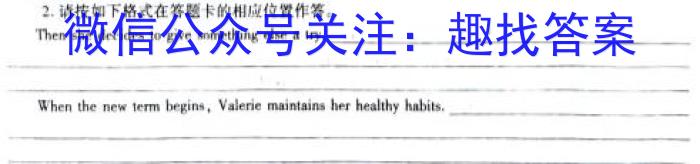 陕西省2023-2024学年度八年级第二学期开学收心检测卷英语
