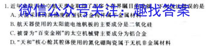 3河北省2023-2024学年度九年级第一学期素质调研三化学试题