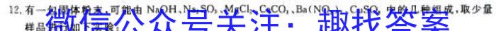 b2024届衡水金卷先享题调研卷(B)(3)化学