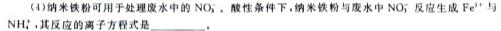 1安徽省2023-2024学年第一学期八年级蚌埠G5教研联盟12月份调研考试化学试卷答案