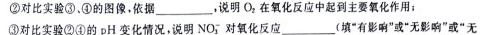 1智慧上进 江西省2023-2024学年高二年级12月统一调研测试化学试卷答案