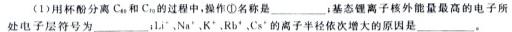 1华大新高考联盟2024届高三12月教学质量测评(全国卷)化学试卷答案