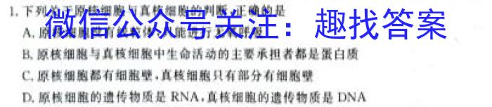 江西省2024年"三新"协同教研共同体高二联考生物学试题答案