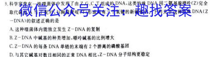 陕西省七年级藁城区2023-2024学年度第二学期期末质量评价生物学试题答案