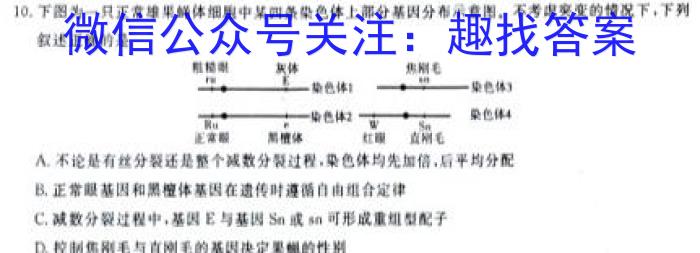 2024届四川省高考冲刺考试(三)(5月卷A)生物学试题答案