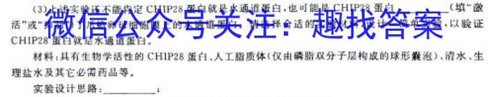 安徽省2023-2024学年七年级上学期综合素养评价（1月）生物学试题答案