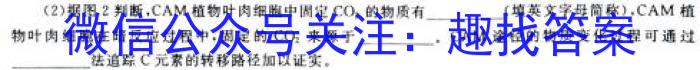 河南省2023~2024学年度七年级综合素养评估(四)R-PGZX C HEN生物学试题答案