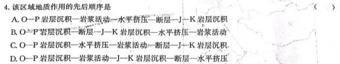 衡水大联考·云南省2025届高三年级9月份联考地理试卷答案。