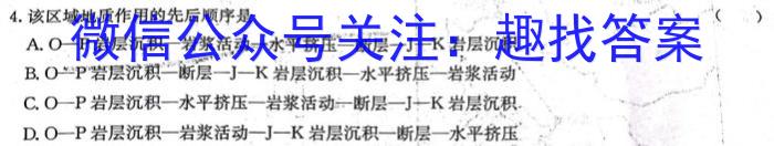 [今日更新]安徽省阜南县2023~2024学年第一学期高二期末联考地理h