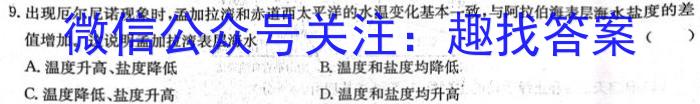 河北省2023-2024学年七年级期末质量评价&政治