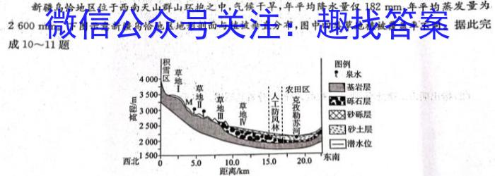 河北省石家庄市2023-2024学年度初一年级第二学期期中考试地理试卷答案