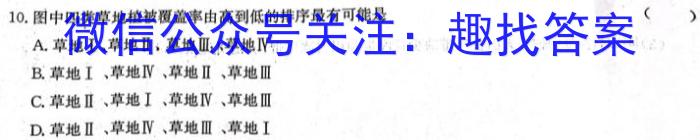 [今日更新]山西省2023-2024学年度八年级下学期第六次月考（期中考试）地理h