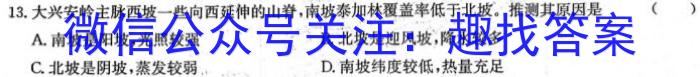 2023-2024学年贵州省高二年级考试6月联考(24-559B)地理试卷答案