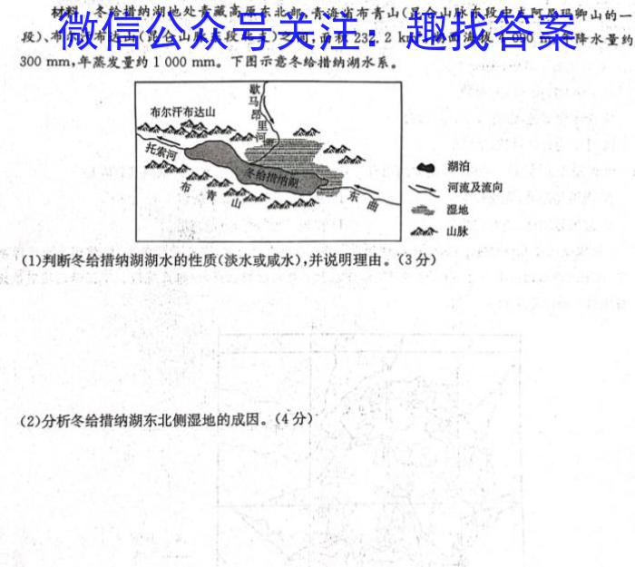[今日更新]［广州一模］2024届广州市高三年级调研测试地理h