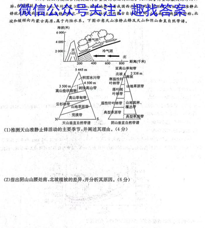 [内江三模]内江市高中2024届第三次模拟考试题&政治