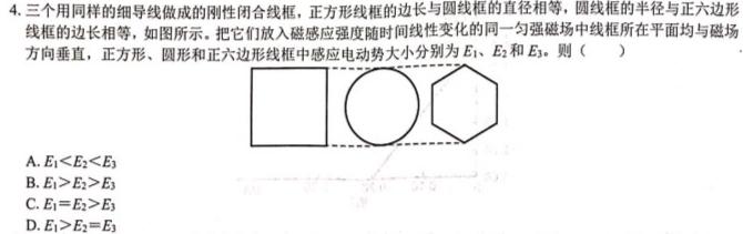 ​[江西中考]江西省2024年初中学业水平考试(物理)试卷答案