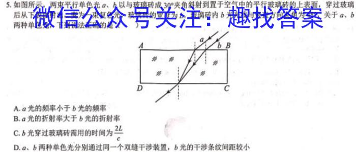 安徽省蚌埠市高新区2023-2024第二学期七年级期中调研物理试卷答案