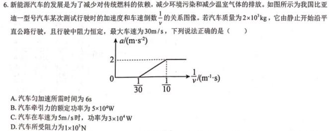 哈三中2024-2025学年度上学期高三学年八月月考(物理)试卷答案