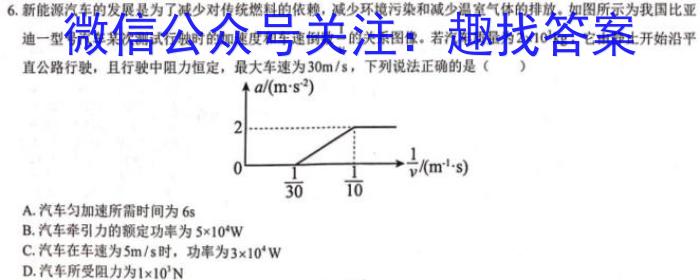 2023-2024学年广西高二年级阶段性考试(24-224B)物理试卷答案