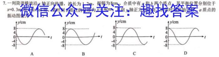 陕西省2023-2024学年七年级期末教学素养测评（八）8LR物理试题答案