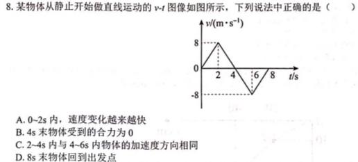 [今日更新]2024年河南省中考模拟第一次测试.物理试卷答案