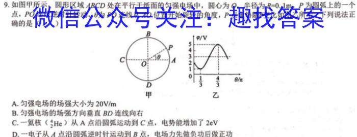 丹东市2023-2024学年度（上）期末教学质量监测物理试卷答案