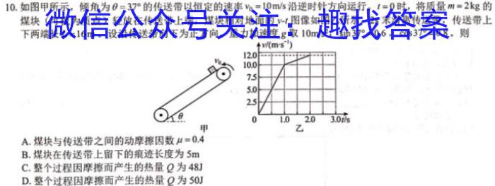 2023-2024学年安徽省含山县九年级教学质量检测试卷(24-CZ179c)物理