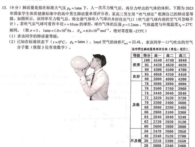 重庆市巴蜀中学高2025届高二(下)期末考试(物理)试卷答案