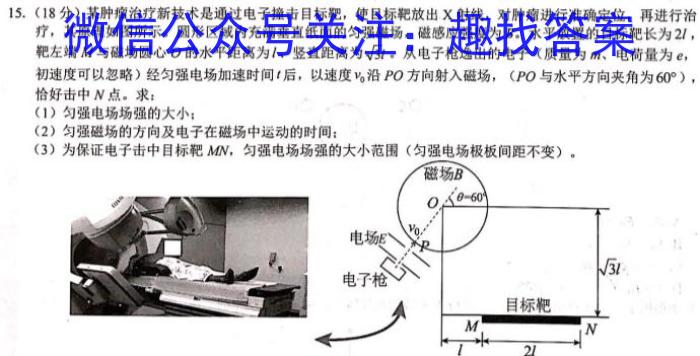 学林教育 2024年陕西省初中学业水平考试·临考冲刺卷(A)物理试卷答案