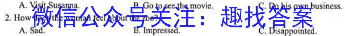 山西2023-2024年度教育发展联盟高二3月份调研测试英语