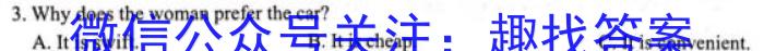 江西省2024届高三3月联考英语试卷答案