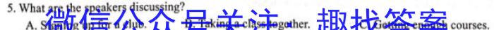 河北省2023-2024学年度第二学期高二年级5月份月考试卷（242835D）英语