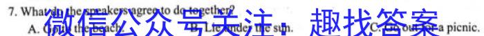 2024年普通高等学校招生全国统一考试仿真模拟金卷(一)英语试卷答案