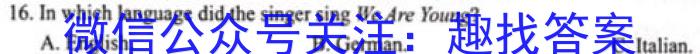 长沙市2023-2024-2麓共体高二年级第一次学情检测英语试卷答案