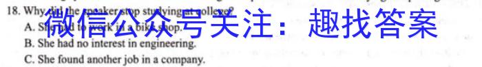 山西省晋城市阳城县2023-2024学年第一学期八年级学业质量监测（试题卷）英语