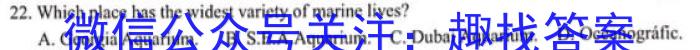 2024年陕西省初中学业水平考试全真模拟(七)7英语