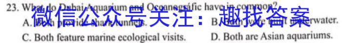 [云南省]北京教能教育集团2023年高一年级秋季十二月份统测月考(4212A)英语