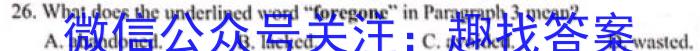 2024届高考信息检测卷(全国卷)五5英语