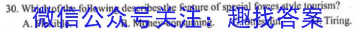 山西省运城市2023-2024学年第二学期高二年级期中考试英语