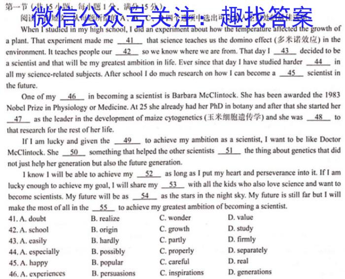 天一大联考 海南省2023-2024学年高二年级学业水平诊断(二)2英语