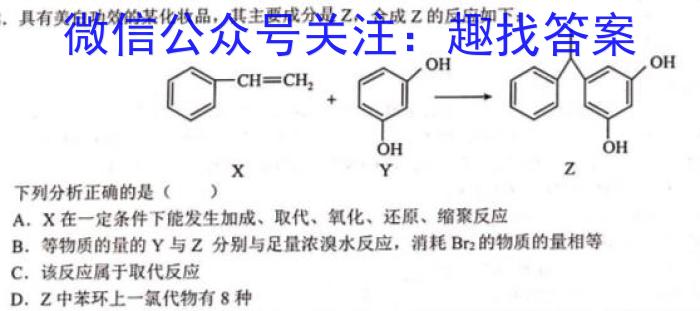j江西省2023-2024学年度八年级阶段性练习（四）化学试卷答案