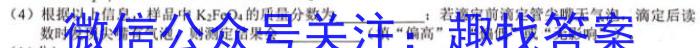 f浙江百校联盟2024届高三12月联考化学