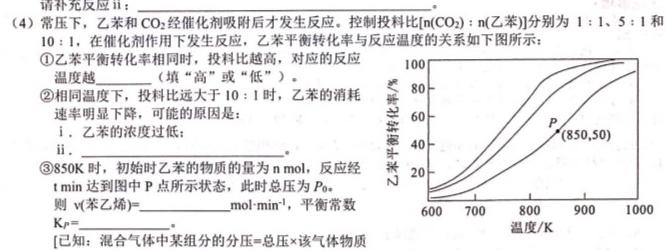 【热荐】四川省2023-2024学年度上期高二年级高中2022级期末联考化学