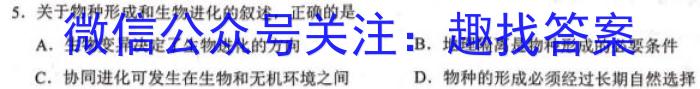 山东名校考试联盟 2023-2024学年高二年级下学期期中检测(2024.05)生物学试题答案