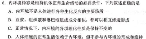 九师联盟 2023-2024学年高一12月联考生物学部分