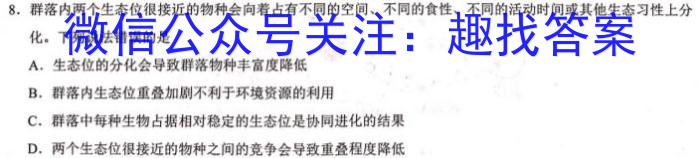 河南省某校2023-2024学年第一学期九年级第三次月考试卷（X）生物学试题答案