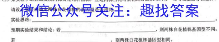 安徽省2023-2024学年同步达标自主练习·八年级第三次生物学试题答案